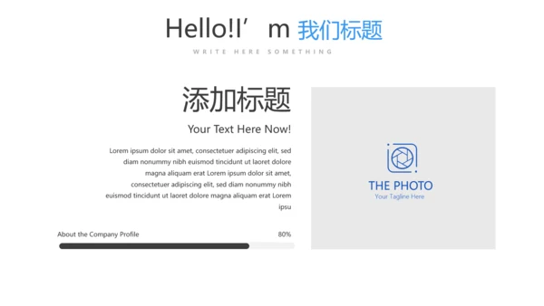 细菌的传播动态PPT模板