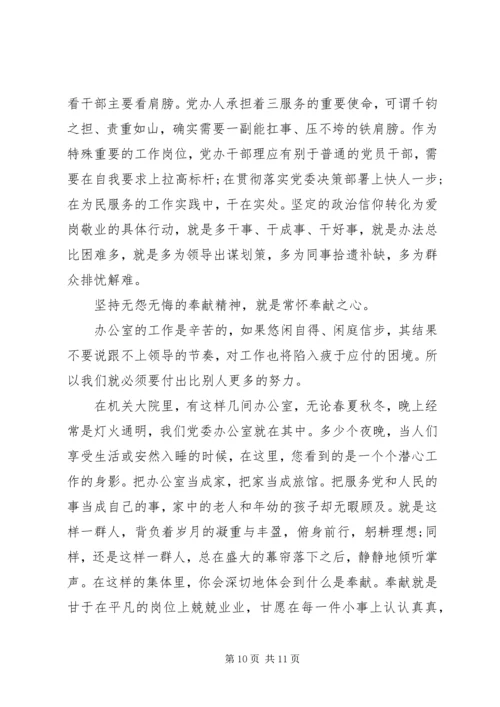 学两学一做心得体会4篇.docx