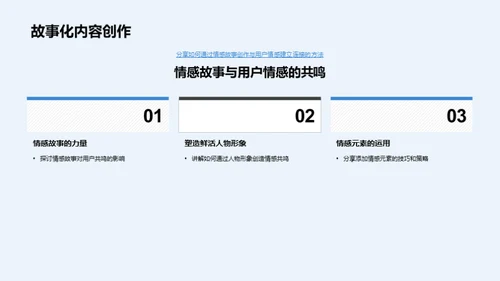 冬日情感营销