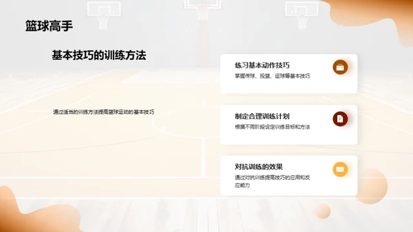 3D风其他行业教育活动PPT模板