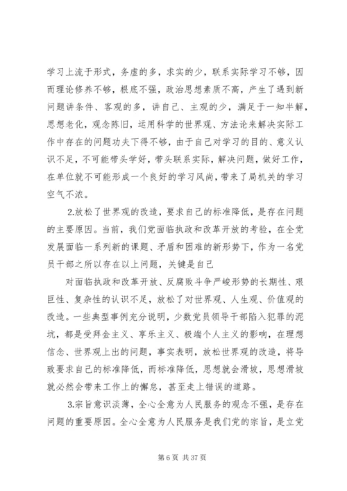 水利系统党支部书记建筑个人党性分析材料.docx