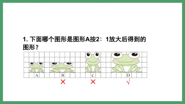 新人教版数学六年级下册4.3.6  练习十一课件