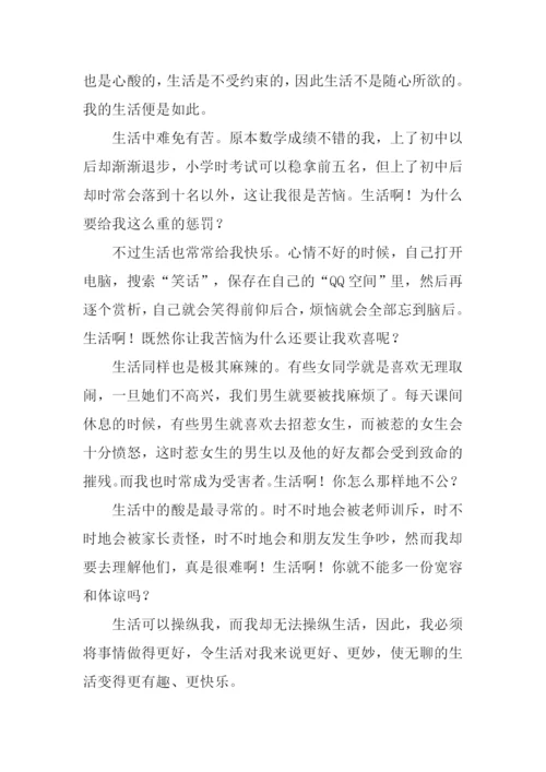 生活的无奈作文.docx