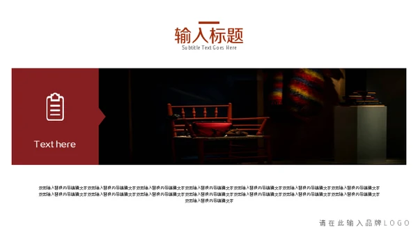 黑红时尚品牌营销策划书通用PPT模板