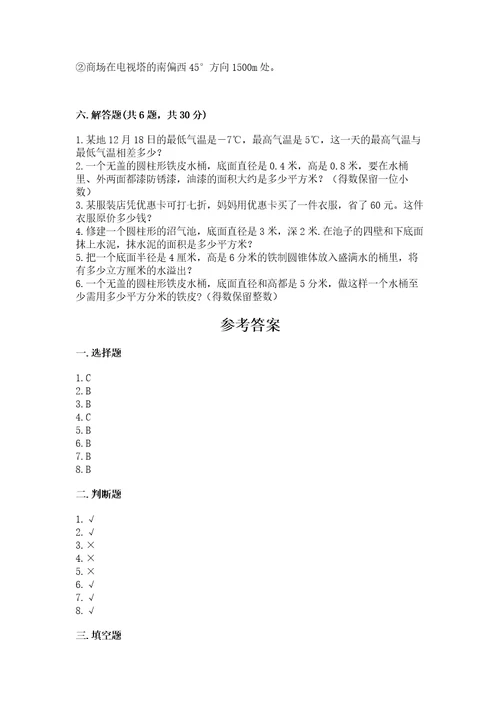 象山县小学毕业考数学试卷附答案（b卷）