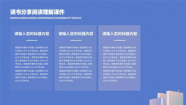 书本插画读书分享PPT模板
