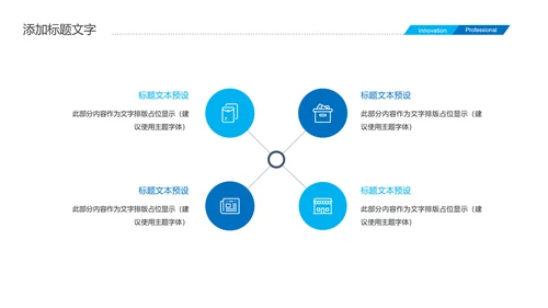 蓝色大气现代制造业厂房重工业化工厂产品介绍PPT