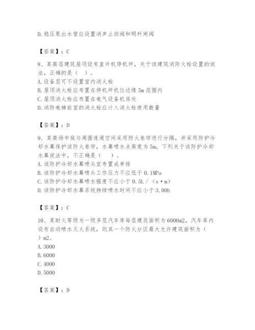 注册消防工程师之消防安全技术实务题库附参考答案【模拟题】.docx