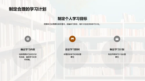 学习力驱动未来