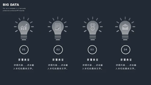科技感数据分析通用PPT模板