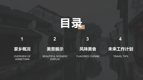 橙色摄影风家乡旅游纪实相册PPT模板