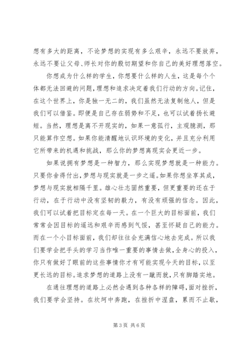 初中九月份国旗下讲话稿.docx
