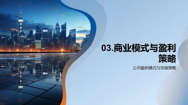 科技创新：投资新机遇
