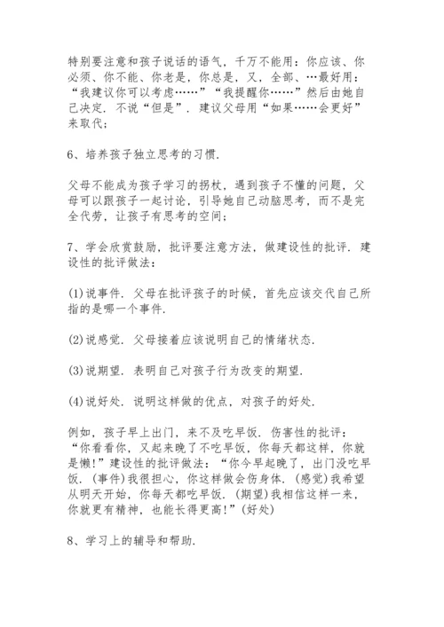 初二家长会劳动委员代表发言稿5篇.docx