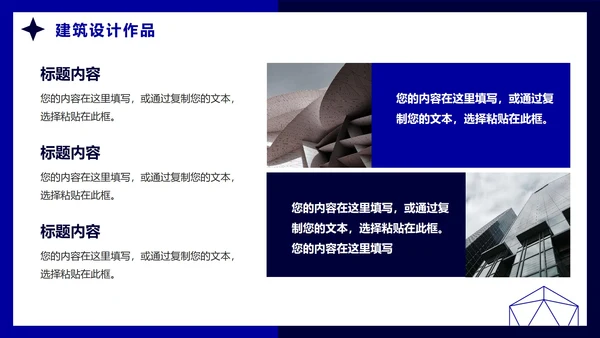 蓝色简约扁平个人设计作品集PPT模板