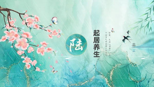 绿色鎏金风中国二十四节气之一惊蛰节气介绍PPT