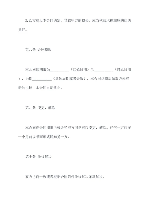 劳务增补合同模板