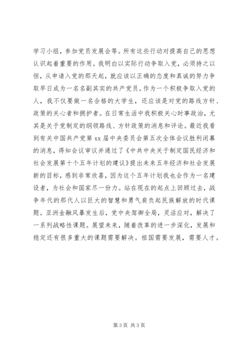 党课培训学习自我鉴定_1.docx