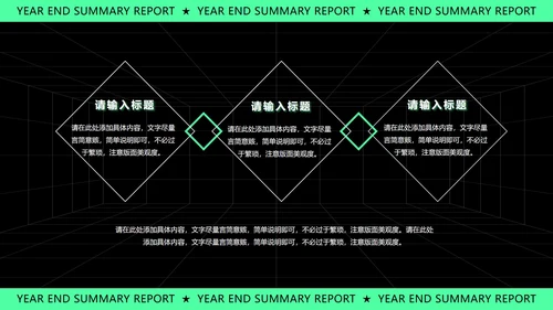 绿色几何风时尚年终总结汇报PPT模板