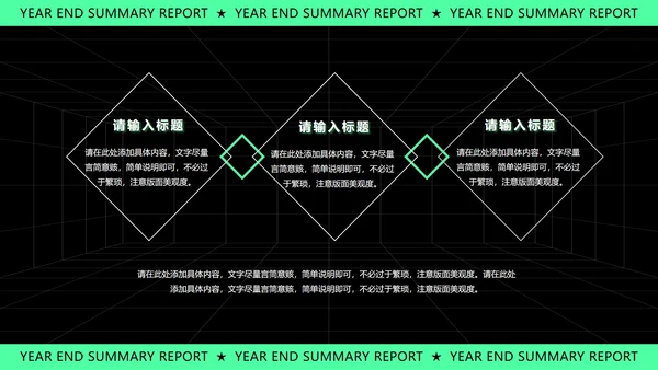 绿色几何风时尚年终总结汇报PPT模板