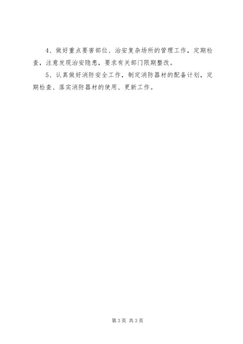 企业办公室工作计划及工作思路范文.docx