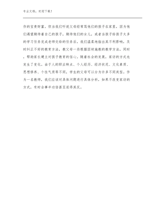 最新幼儿教师师德建设心得体会优选例文5篇文档合集.docx