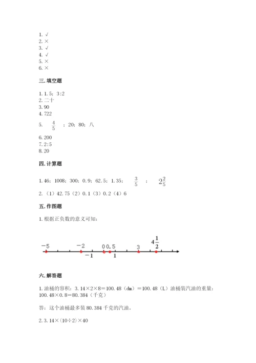 永城市六年级下册数学期末测试卷及完整答案一套.docx