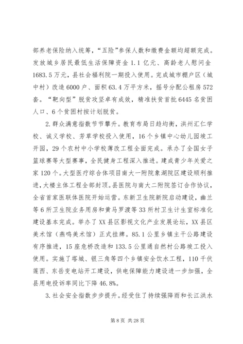 政府报告工作与工作安排.docx