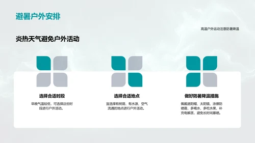 小暑节气解析