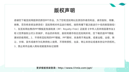 绿色绿叶小清新教育家庭中的感觉统合训练PPT课件教师培训