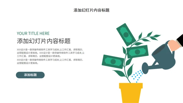 鸟巢金蛋项目孵化工作述职报告通用PPT模板