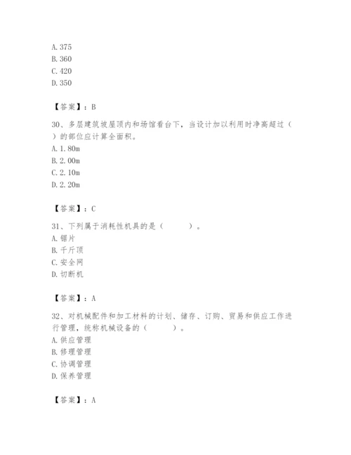 2024年材料员之材料员基础知识题库【基础题】.docx