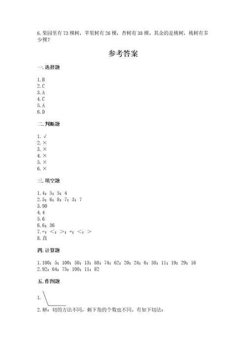 小学数学试卷二年级上册数学期末测试卷精品（历年真题）