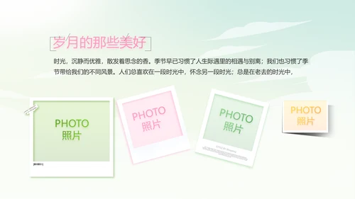 幼儿园春天来了春季旅游动态PPT