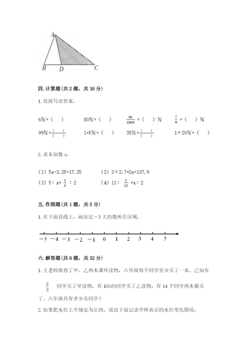 小升初六年级期末试卷含答案解析.docx