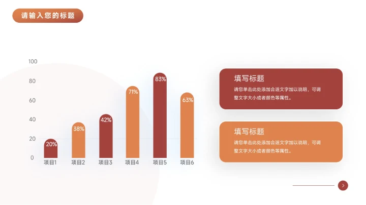 红色渐变科技产品发布会PPT模板