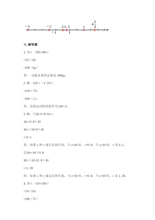 小升初数学期末测试卷（完整版）.docx