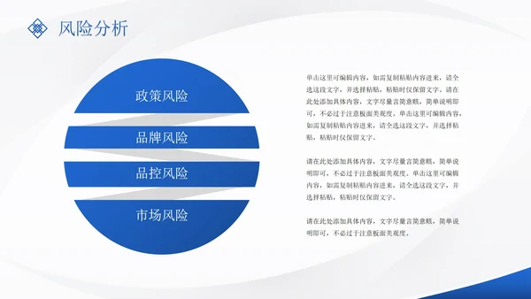 蓝色高级几何商务商业创业计划书PPT模板