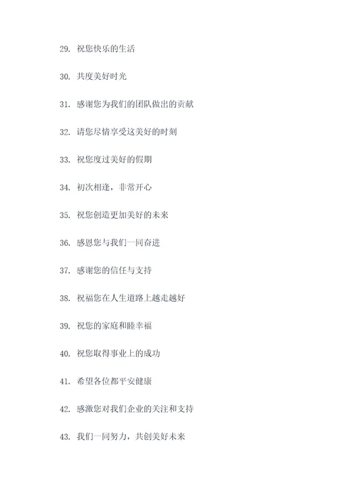 客套话谚语