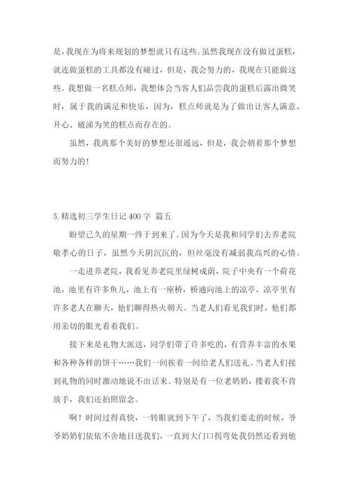 精选初三学生日记400字5篇.docx
