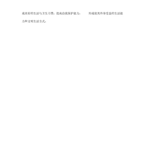 36岁儿童发展指引