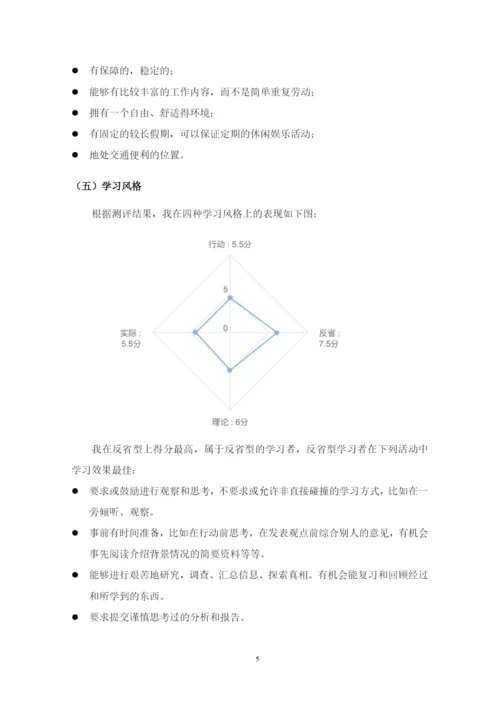 13页5100字视觉传达专业职业生涯规划.docx