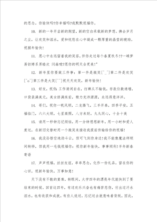 2021新春寄语大全 1