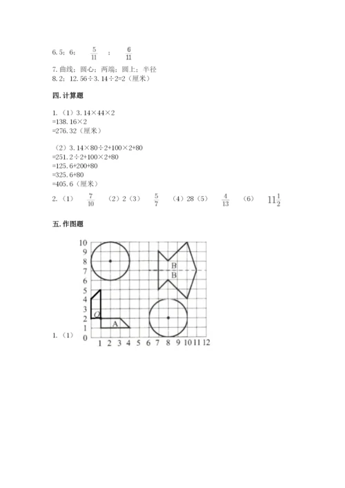 六年级上册数学期末测试卷含完整答案【典优】.docx