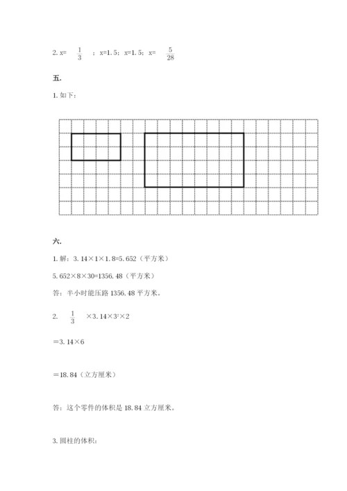 河北省【小升初】2023年小升初数学试卷带答案（b卷）.docx