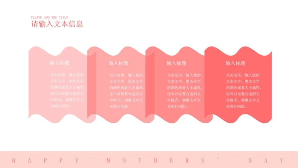 小清新粉色温情母亲节策划PPT模板
