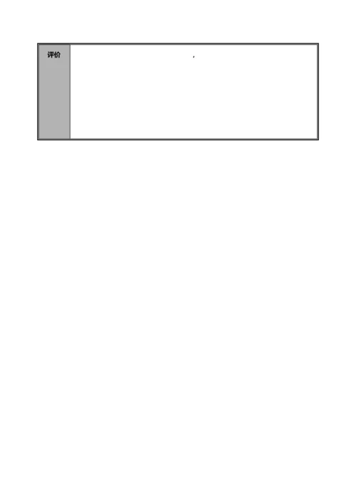 【企业管理】个人简历表.docx