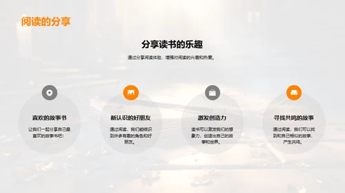读书的魔力