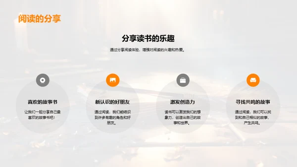 读书的魔力