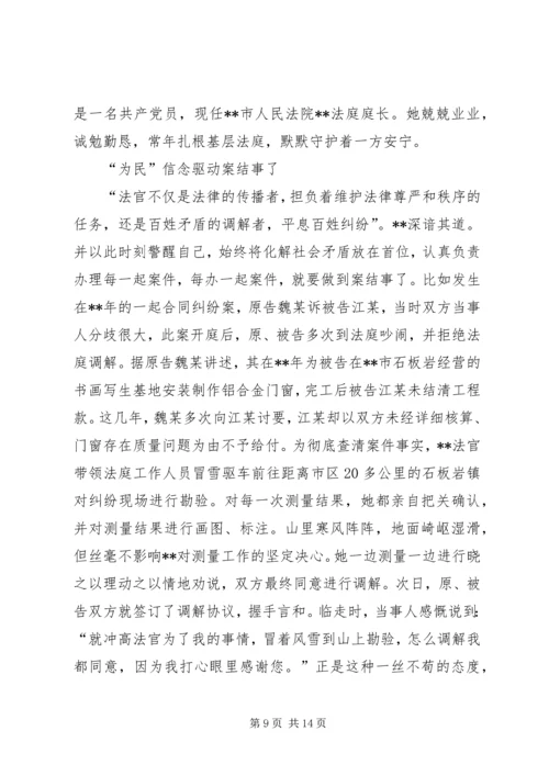 优秀女干警事迹材料范文五篇.docx